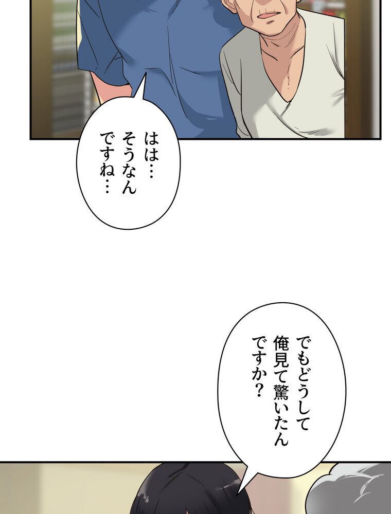 壁穴開いてます【完全版】 1話 hitomiエロ漫画raw(同人誌)無料サンプル画像087