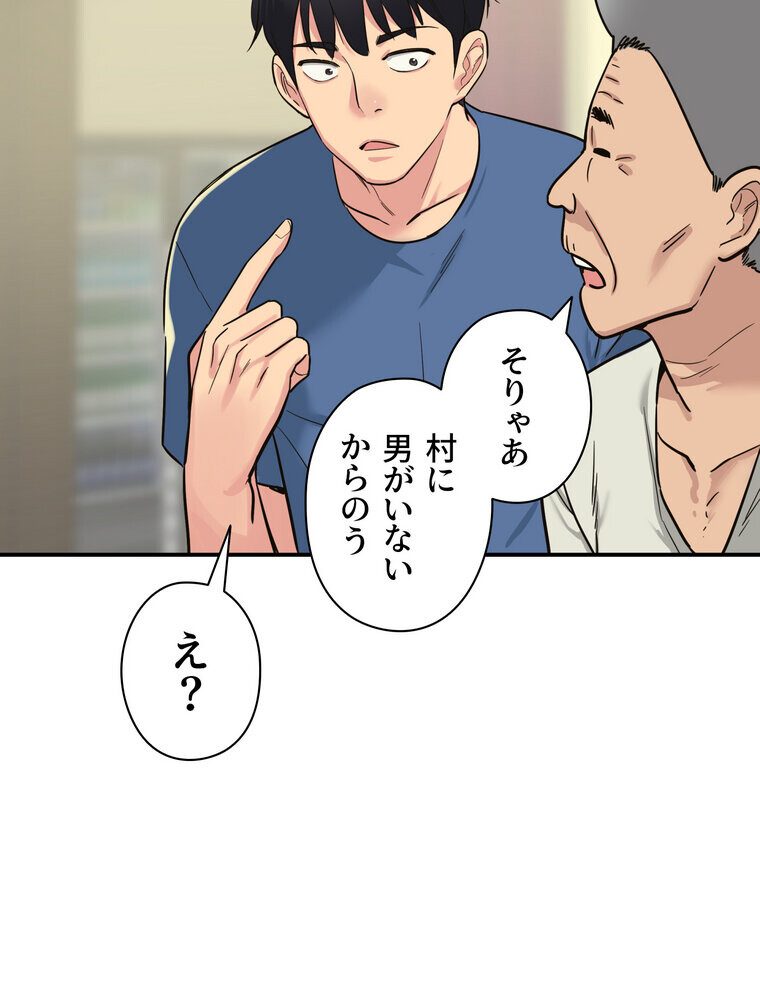 壁穴開いてます【完全版】 1話 hitomiエロ漫画raw(同人誌)無料サンプル画像088