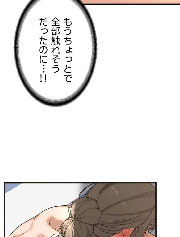 マザースワ〇ピング【完全版】 2話 hitomiエロ漫画raw(同人誌)無料サンプル画像088