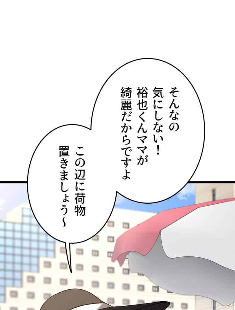 マザースワ〇ピング【完全版】 2話 hitomiエロ漫画raw(同人誌)無料サンプル画像009