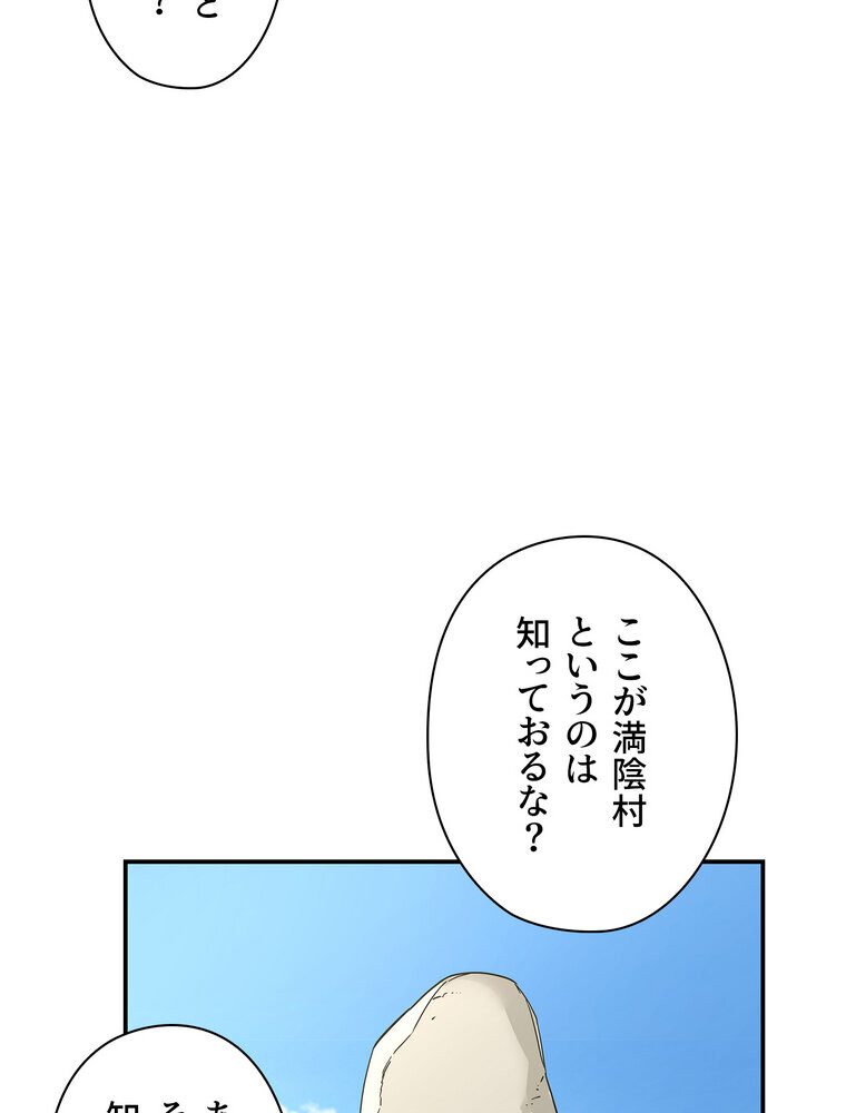 壁穴開いてます【完全版】 1話 hitomiエロ漫画raw(同人誌)無料サンプル画像091