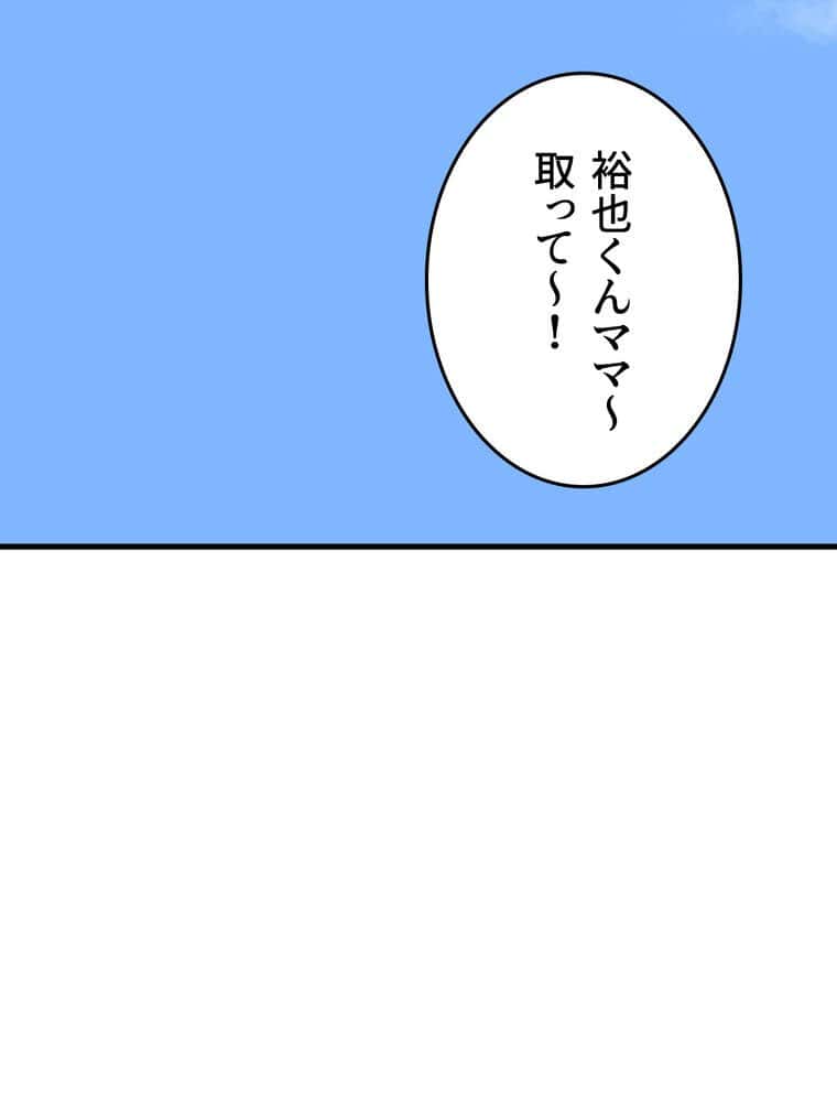 マザースワ〇ピング【完全版】 2話 hitomiエロ漫画raw(同人誌)無料サンプル画像092