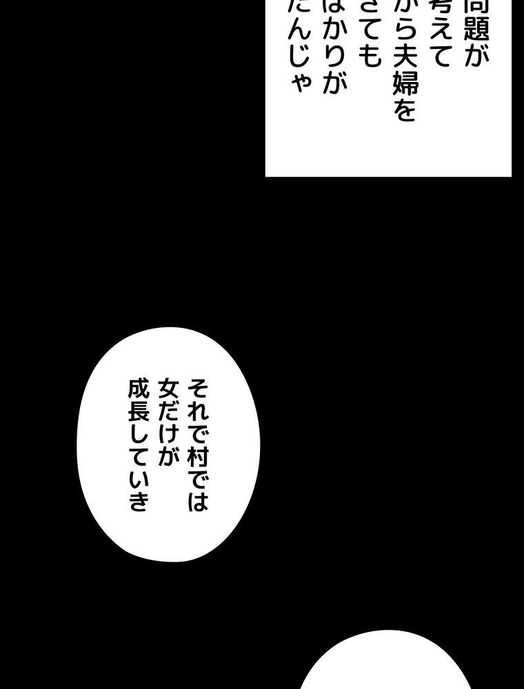 壁穴開いてます【完全版】 1話 hitomiエロ漫画raw(同人誌)無料サンプル画像096