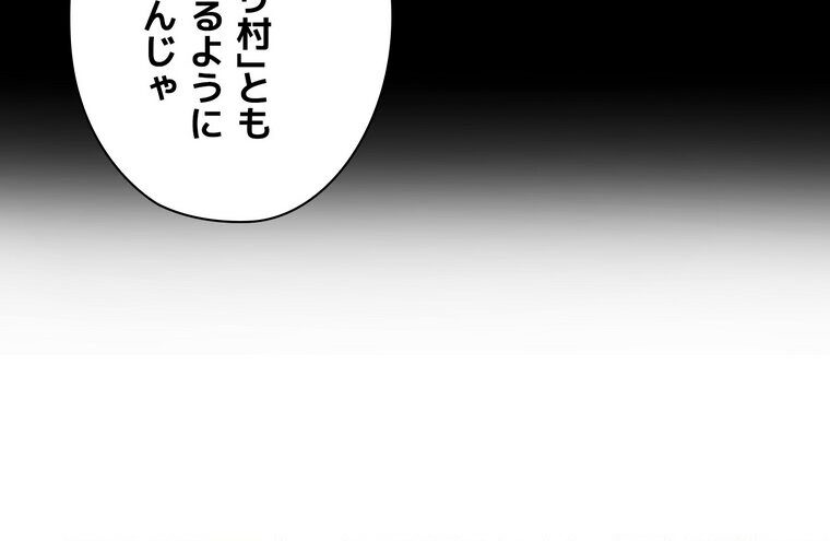 壁穴開いてます【完全版】 1話 hitomiエロ漫画raw(同人誌)無料サンプル画像098