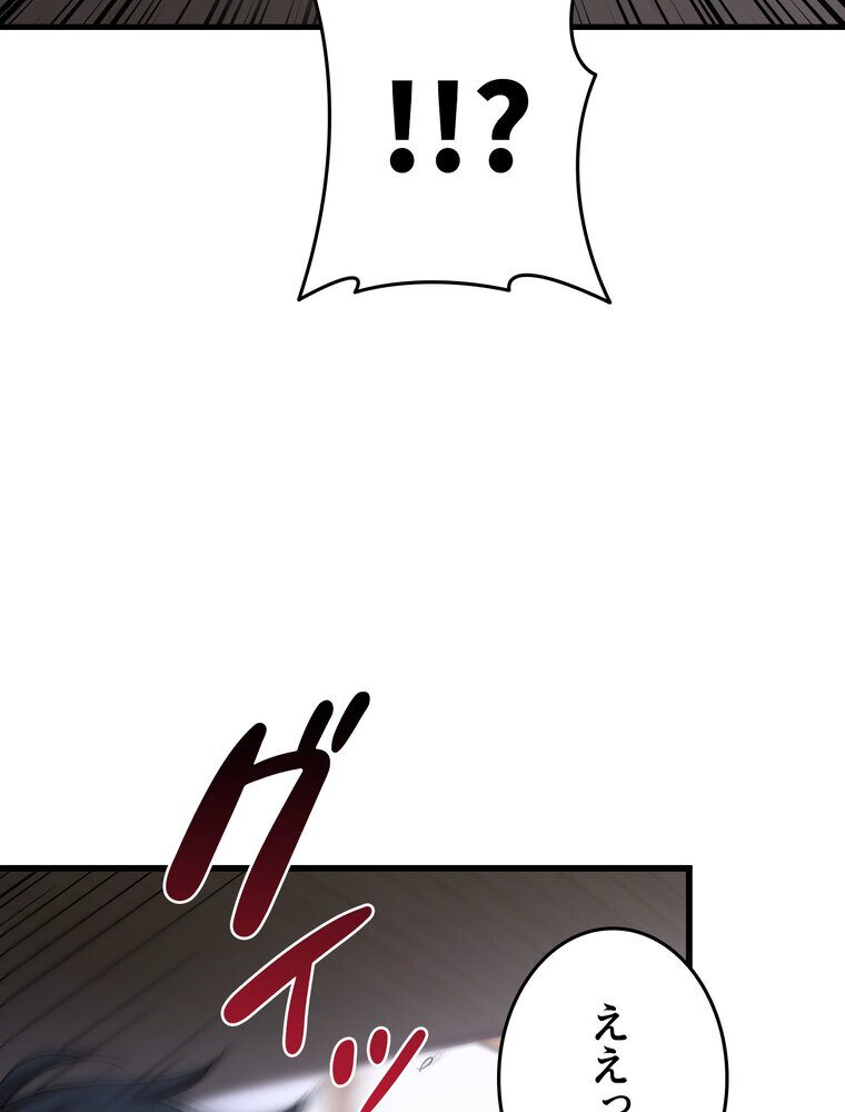 マザースワ〇ピング【完全版】 3話 hitomiエロ漫画raw(同人誌)無料サンプル画像100