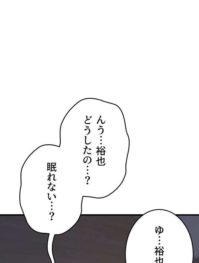 マザースワ〇ピング【完全版】 3話 hitomiエロ漫画raw(同人誌)無料サンプル画像102