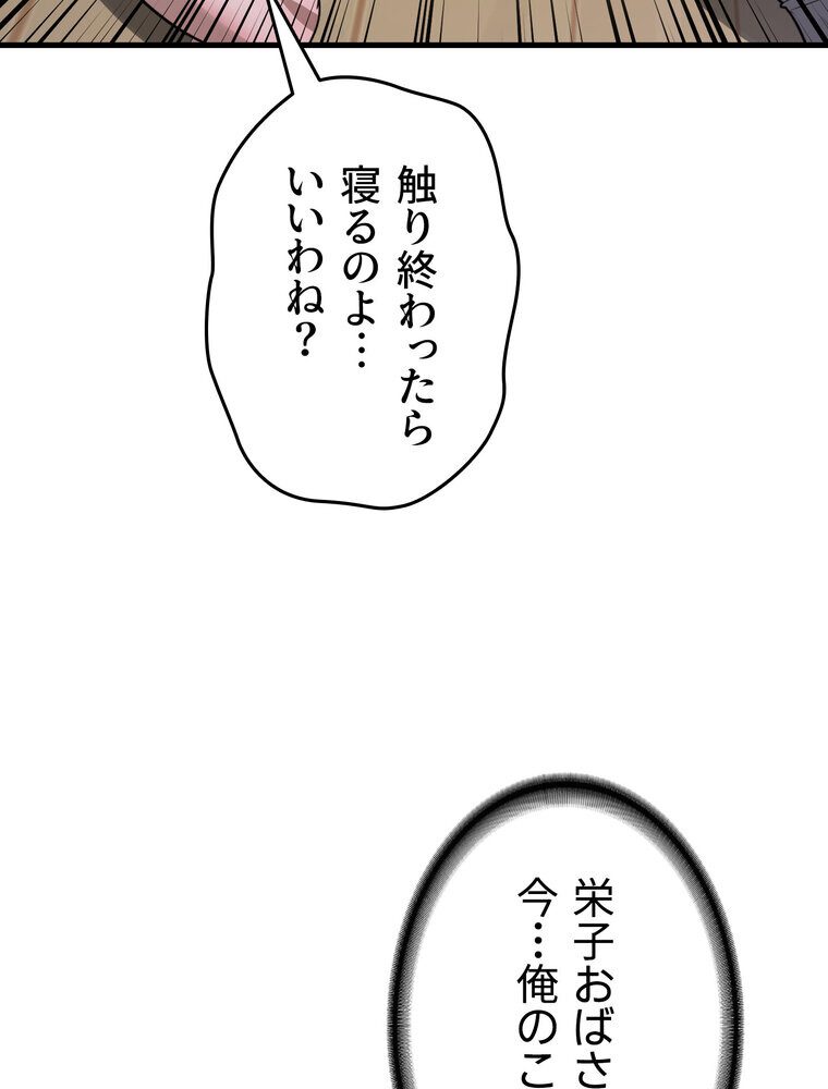 マザースワ〇ピング【完全版】 3話 hitomiエロ漫画raw(同人誌)無料サンプル画像106