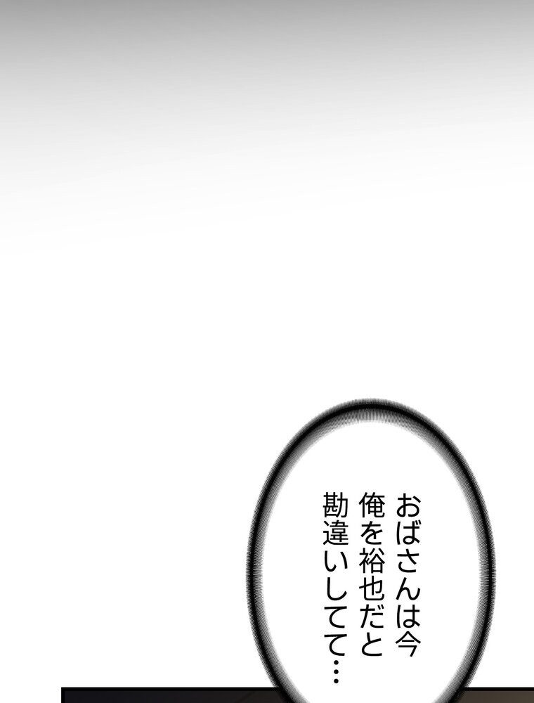 マザースワ〇ピング【完全版】 3話 hitomiエロ漫画raw(同人誌)無料サンプル画像118