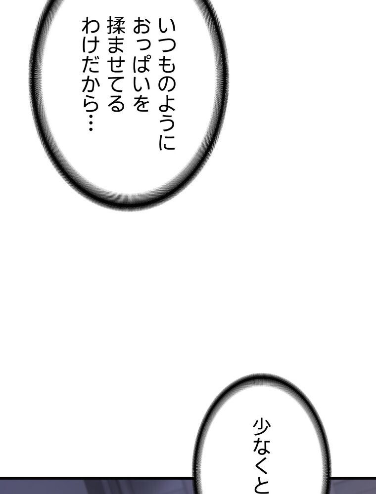 マザースワ〇ピング【完全版】 3話 hitomiエロ漫画raw(同人誌)無料サンプル画像120