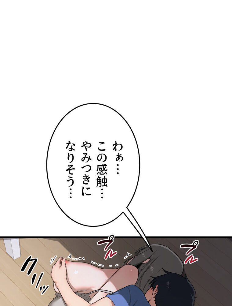 マザースワ〇ピング【完全版】 3話 hitomiエロ漫画raw(同人誌)無料サンプル画像135