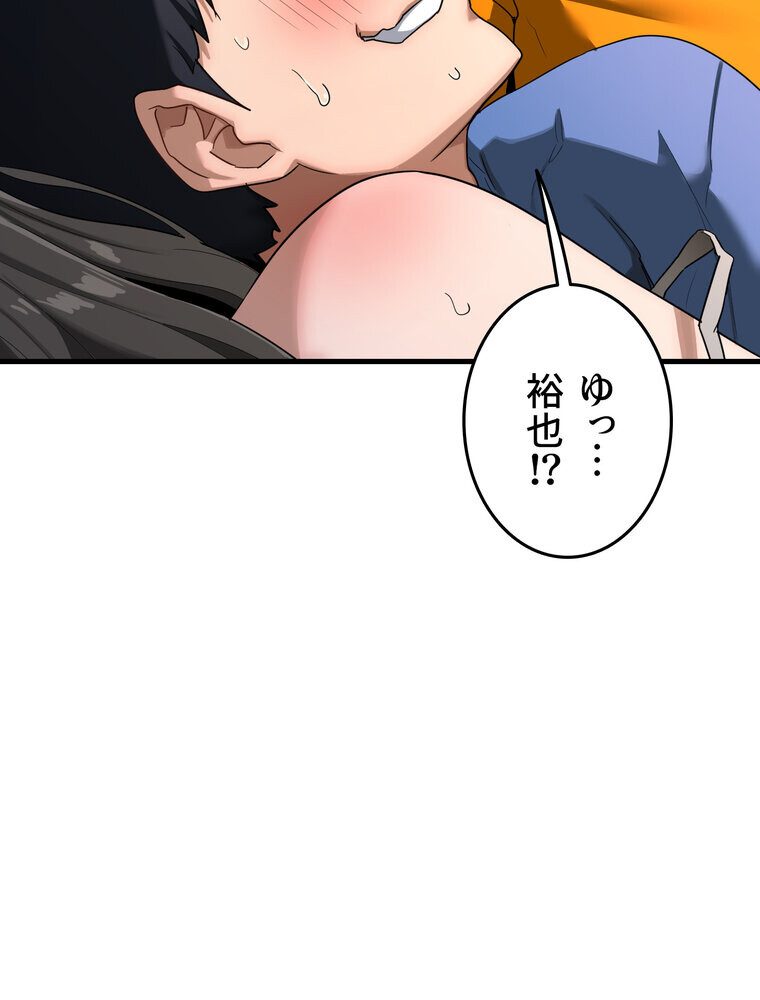 マザースワ〇ピング【完全版】 3話 hitomiエロ漫画raw(同人誌)無料サンプル画像141