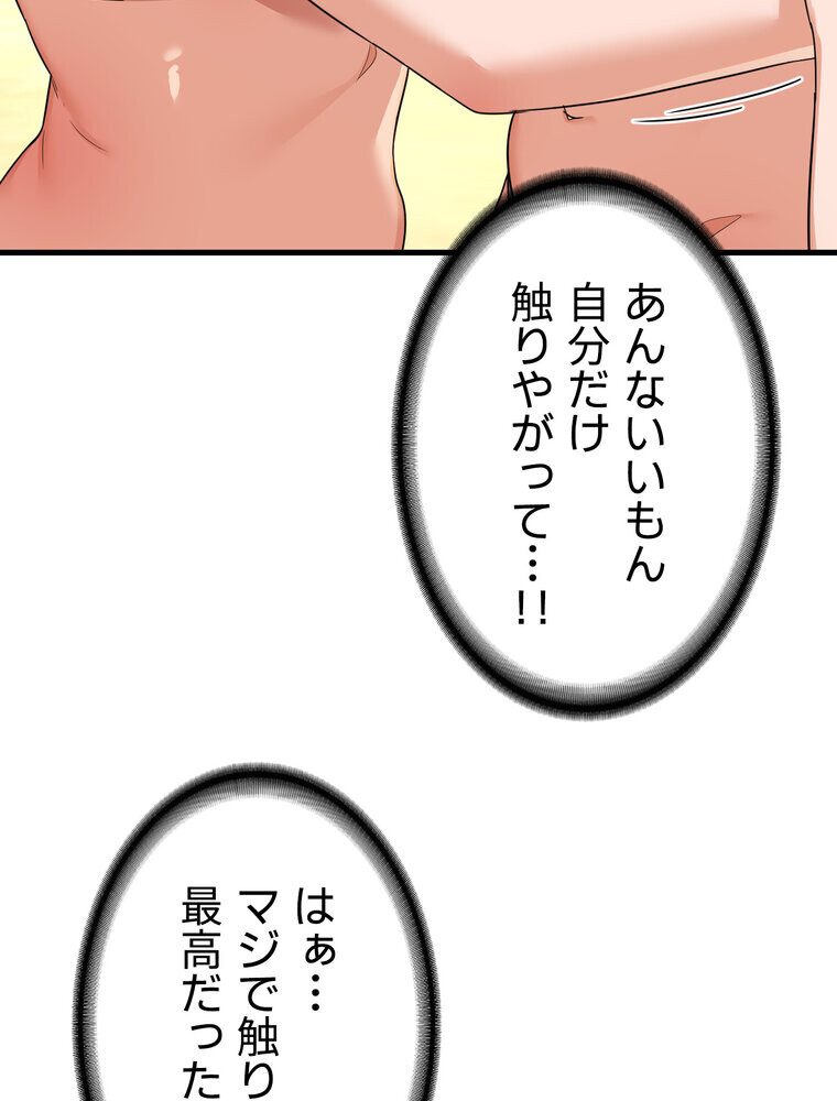 マザースワ〇ピング【完全版】 3話 hitomiエロ漫画raw(同人誌)無料サンプル画像003
