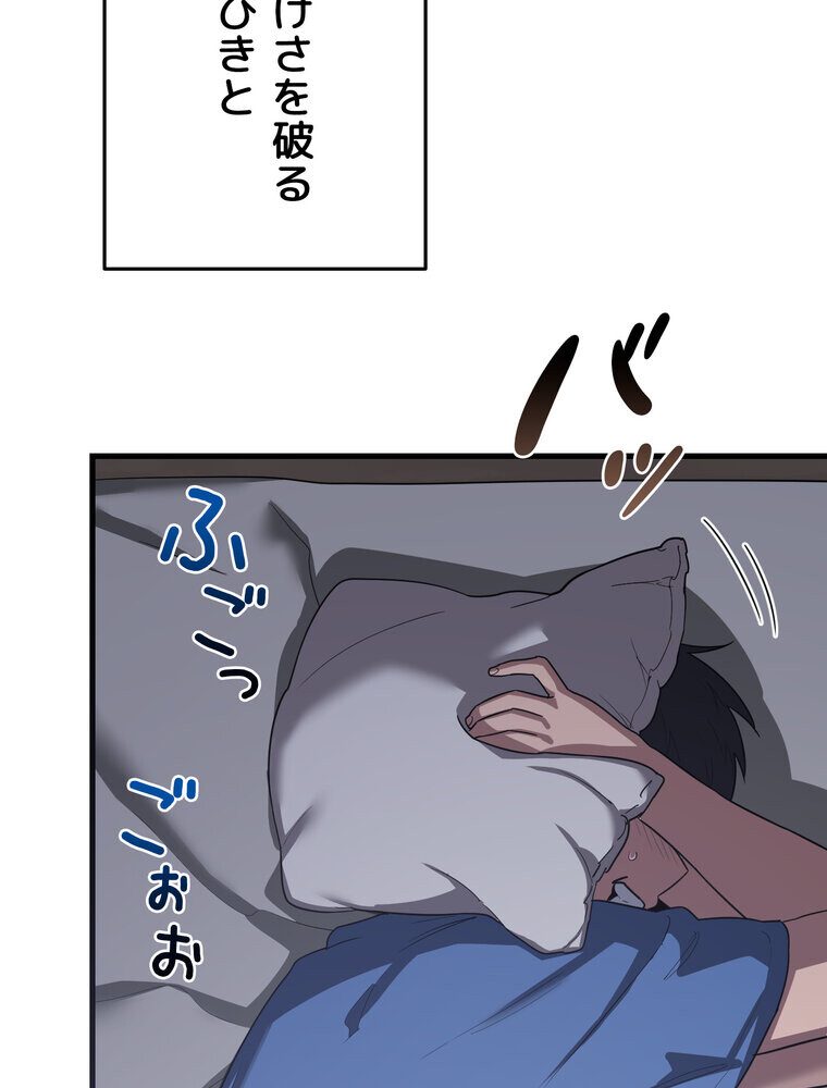 マザースワ〇ピング【完全版】 3話 hitomiエロ漫画raw(同人誌)無料サンプル画像068