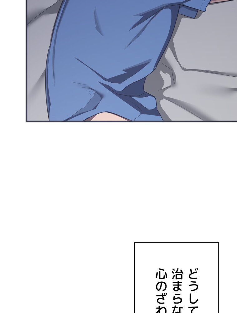 マザースワ〇ピング【完全版】 3話 hitomiエロ漫画raw(同人誌)無料サンプル画像069