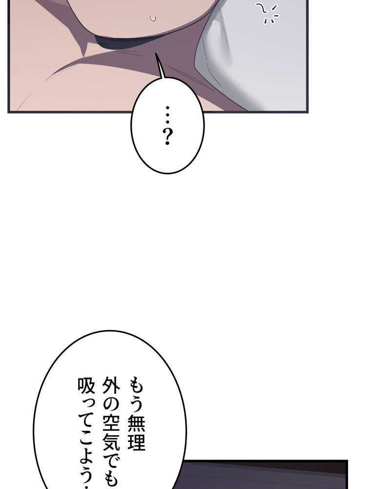 マザースワ〇ピング【完全版】 3話 hitomiエロ漫画raw(同人誌)無料サンプル画像079