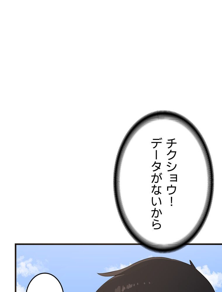 マザースワ〇ピング【完全版】 3話 hitomiエロ漫画raw(同人誌)無料サンプル画像008