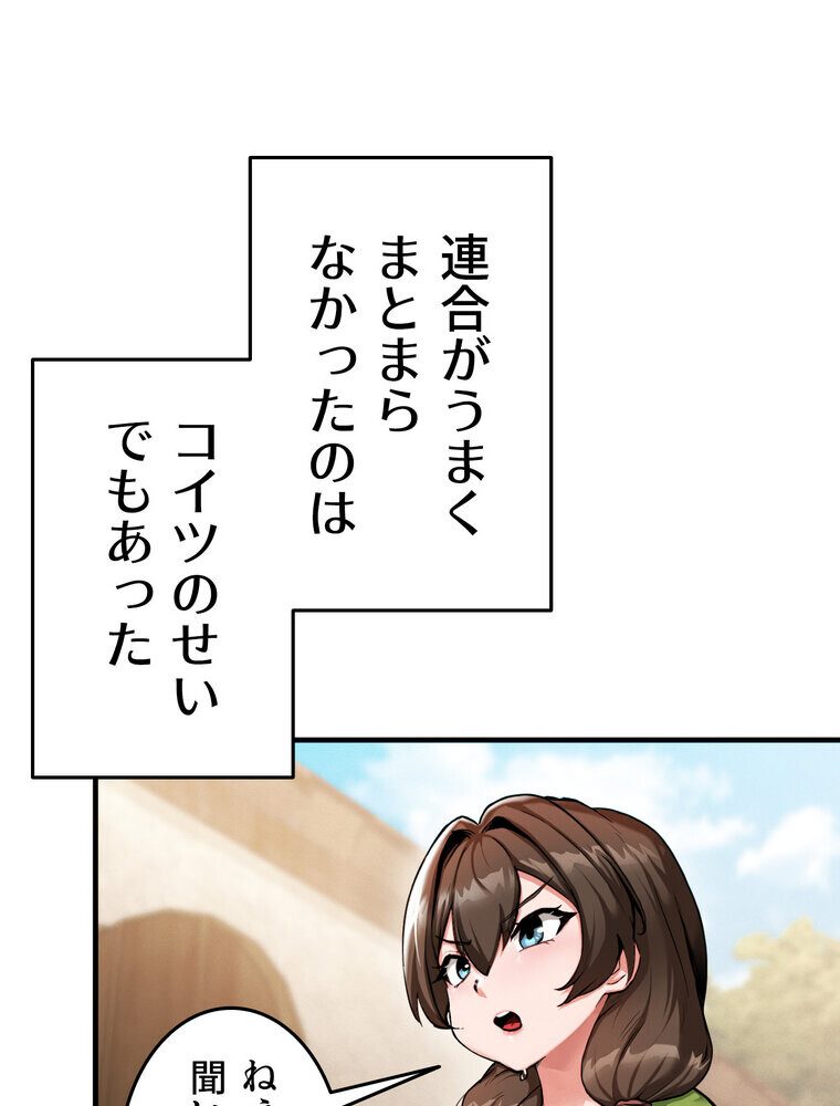 回帰した兵士のメス征服記! 1話 hitomiエロ漫画raw(同人誌)無料サンプル画像100