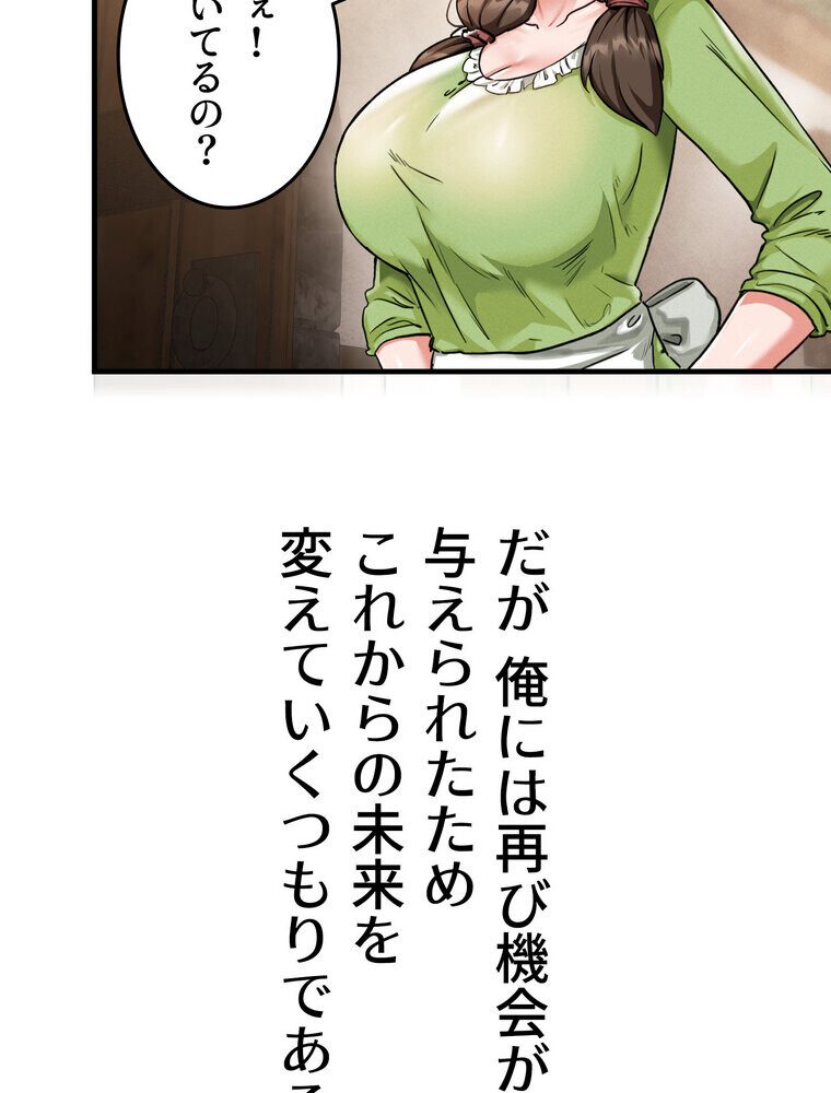 回帰した兵士のメス征服記! 1話 hitomiエロ漫画raw(同人誌)無料サンプル画像101