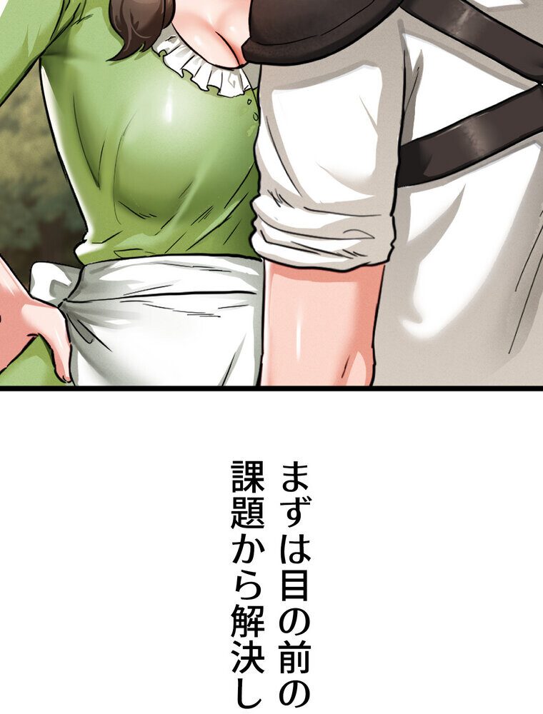 回帰した兵士のメス征服記! 1話 hitomiエロ漫画raw(同人誌)無料サンプル画像103