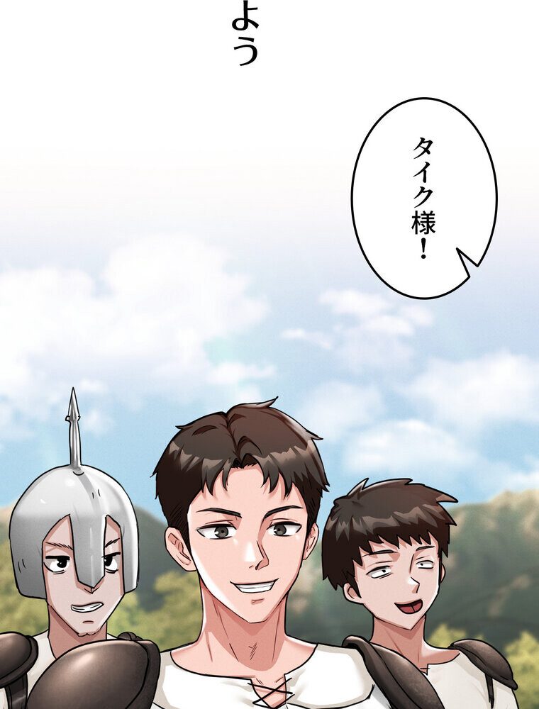 回帰した兵士のメス征服記! 1話 hitomiエロ漫画raw(同人誌)無料サンプル画像104