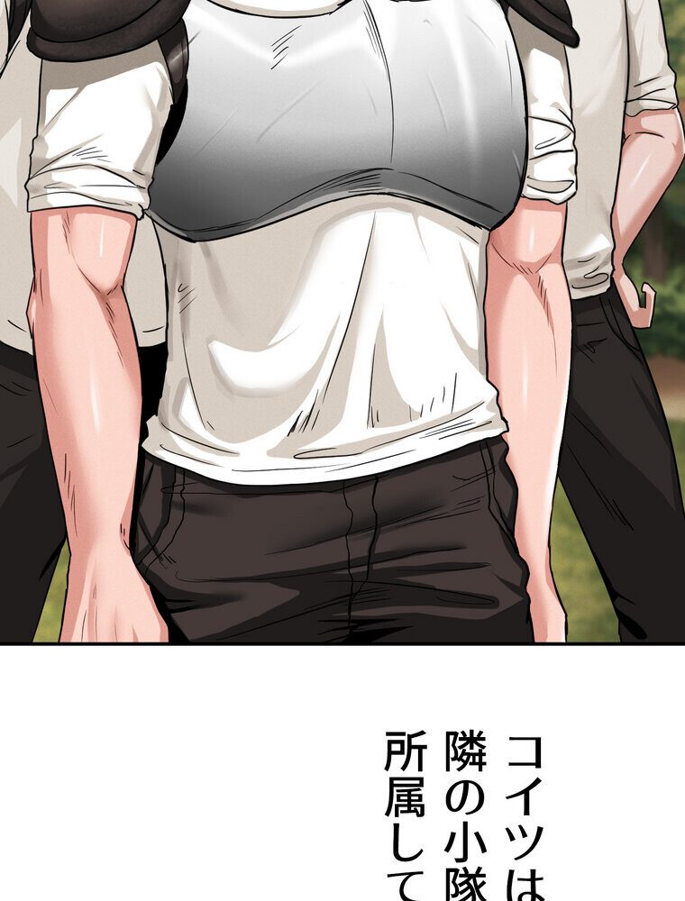 回帰した兵士のメス征服記! 1話 hitomiエロ漫画raw(同人誌)無料サンプル画像105