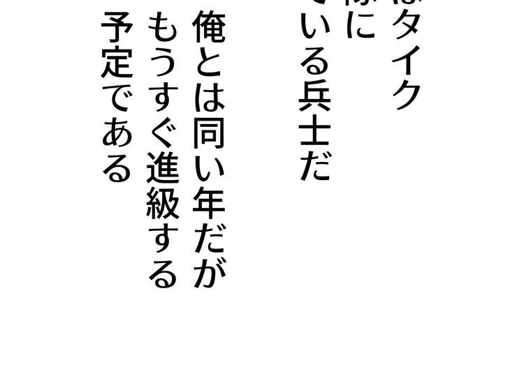 回帰した兵士のメス征服記! 1話 hitomiエロ漫画raw(同人誌)無料サンプル画像106