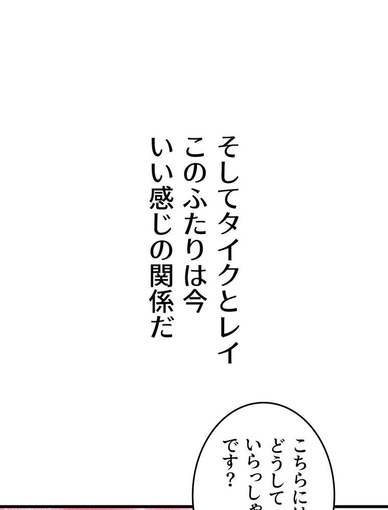 回帰した兵士のメス征服記! 1話 hitomiエロ漫画raw(同人誌)無料サンプル画像107