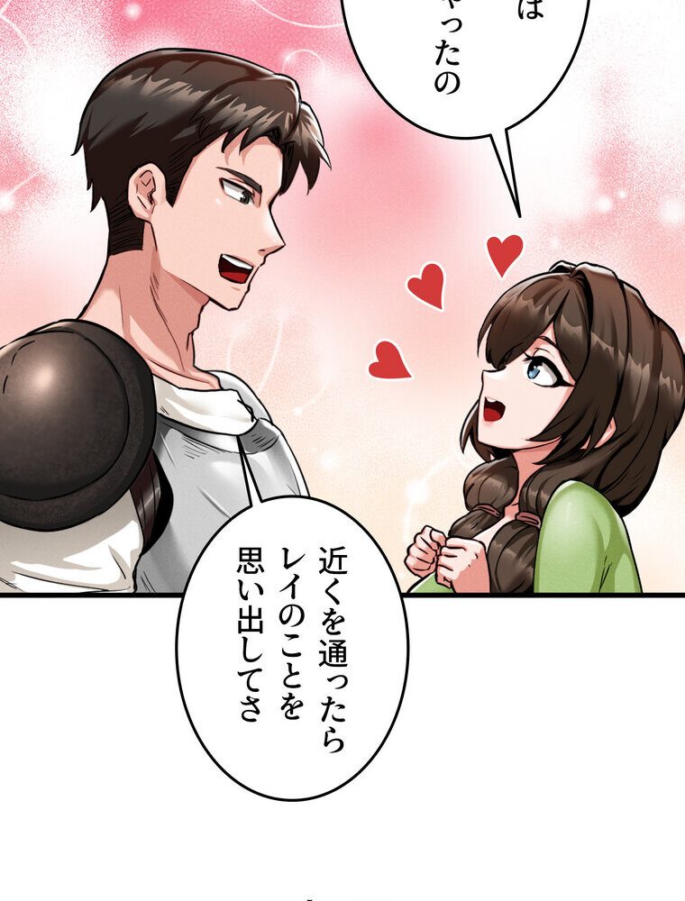 回帰した兵士のメス征服記! 1話 hitomiエロ漫画raw(同人誌)無料サンプル画像108