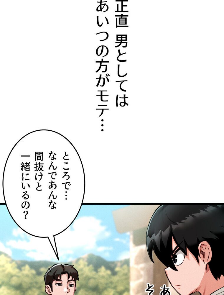 回帰した兵士のメス征服記! 1話 hitomiエロ漫画raw(同人誌)無料サンプル画像109