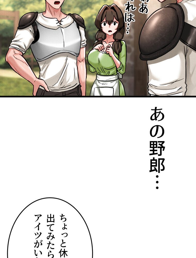 回帰した兵士のメス征服記! 1話 hitomiエロ漫画raw(同人誌)無料サンプル画像110