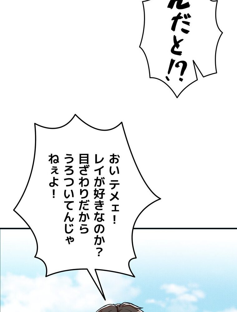 回帰した兵士のメス征服記! 1話 hitomiエロ漫画raw(同人誌)無料サンプル画像112