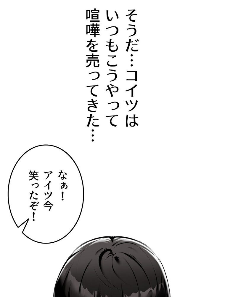 回帰した兵士のメス征服記! 1話 hitomiエロ漫画raw(同人誌)無料サンプル画像114