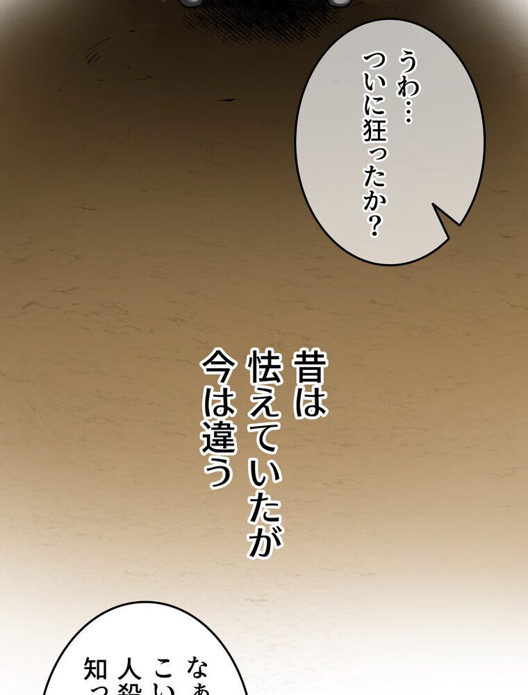 回帰した兵士のメス征服記! 1話 hitomiエロ漫画raw(同人誌)無料サンプル画像116