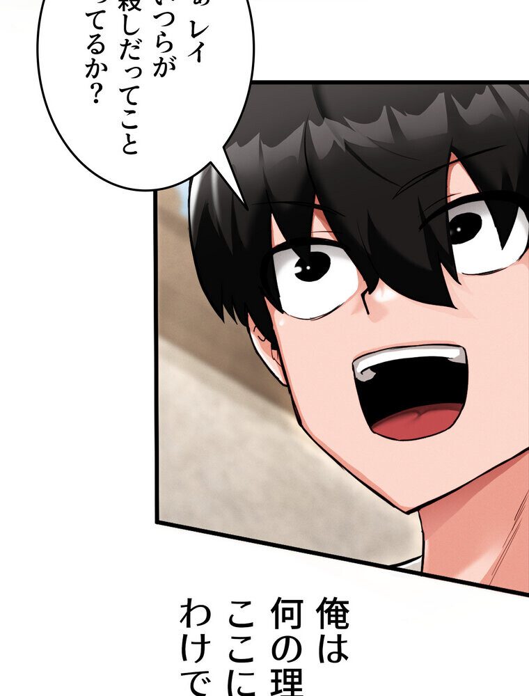 回帰した兵士のメス征服記! 1話 hitomiエロ漫画raw(同人誌)無料サンプル画像117