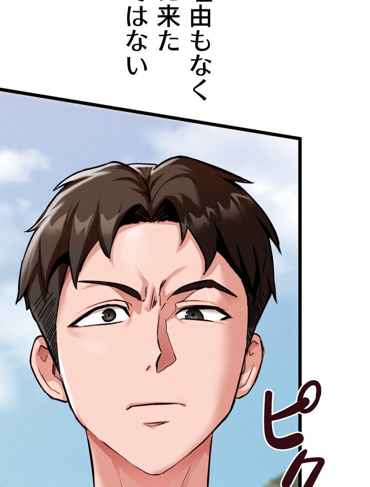 回帰した兵士のメス征服記! 1話 hitomiエロ漫画raw(同人誌)無料サンプル画像118