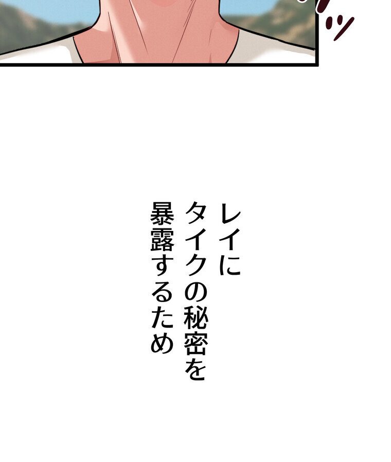 回帰した兵士のメス征服記! 1話 hitomiエロ漫画raw(同人誌)無料サンプル画像119