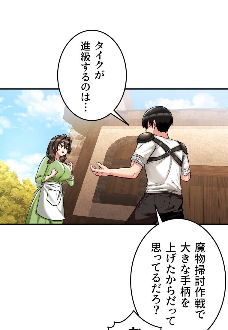 回帰した兵士のメス征服記! 1話 hitomiエロ漫画raw(同人誌)無料サンプル画像120