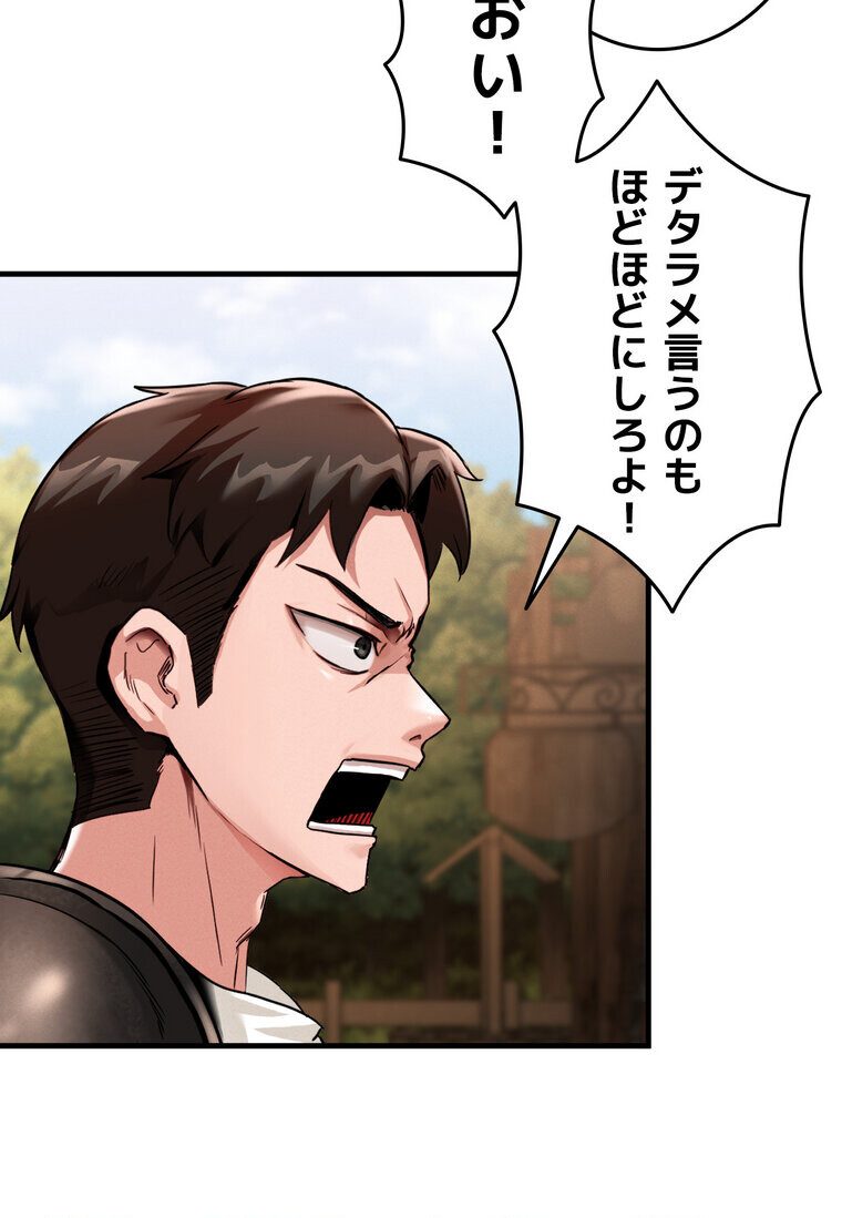 回帰した兵士のメス征服記! 1話 hitomiエロ漫画raw(同人誌)無料サンプル画像121