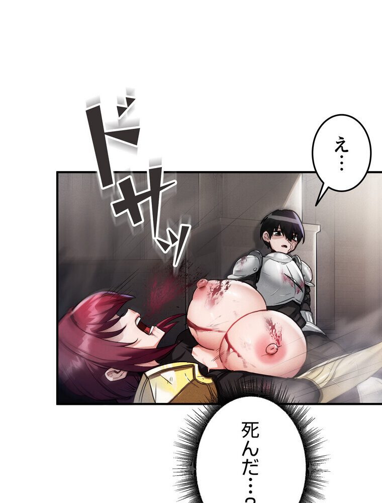 回帰した兵士のメス征服記! 1話 hitomiエロ漫画raw(同人誌)無料サンプル画像033