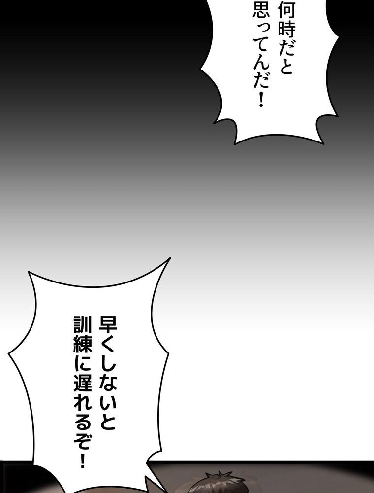回帰した兵士のメス征服記! 1話 hitomiエロ漫画raw(同人誌)無料サンプル画像079