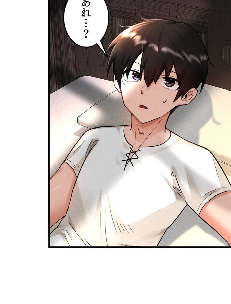 回帰した兵士のメス征服記! 1話 hitomiエロ漫画raw(同人誌)無料サンプル画像081