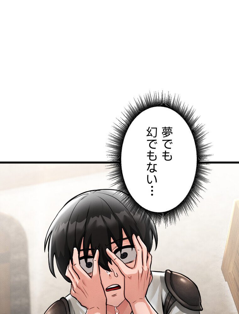 回帰した兵士のメス征服記! 1話 hitomiエロ漫画raw(同人誌)無料サンプル画像085