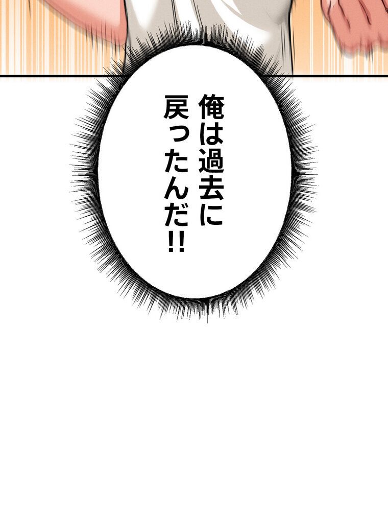 回帰した兵士のメス征服記! 1話 hitomiエロ漫画raw(同人誌)無料サンプル画像088