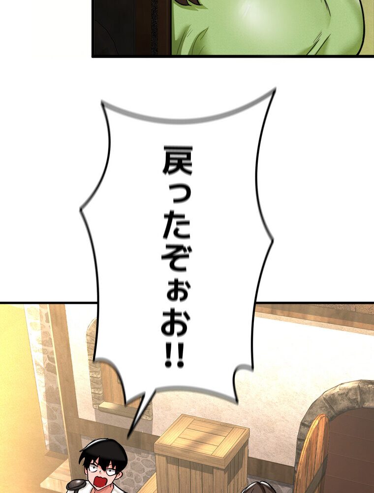 回帰した兵士のメス征服記! 1話 hitomiエロ漫画raw(同人誌)無料サンプル画像092