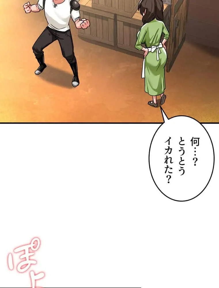 回帰した兵士のメス征服記! 1話 hitomiエロ漫画raw(同人誌)無料サンプル画像093