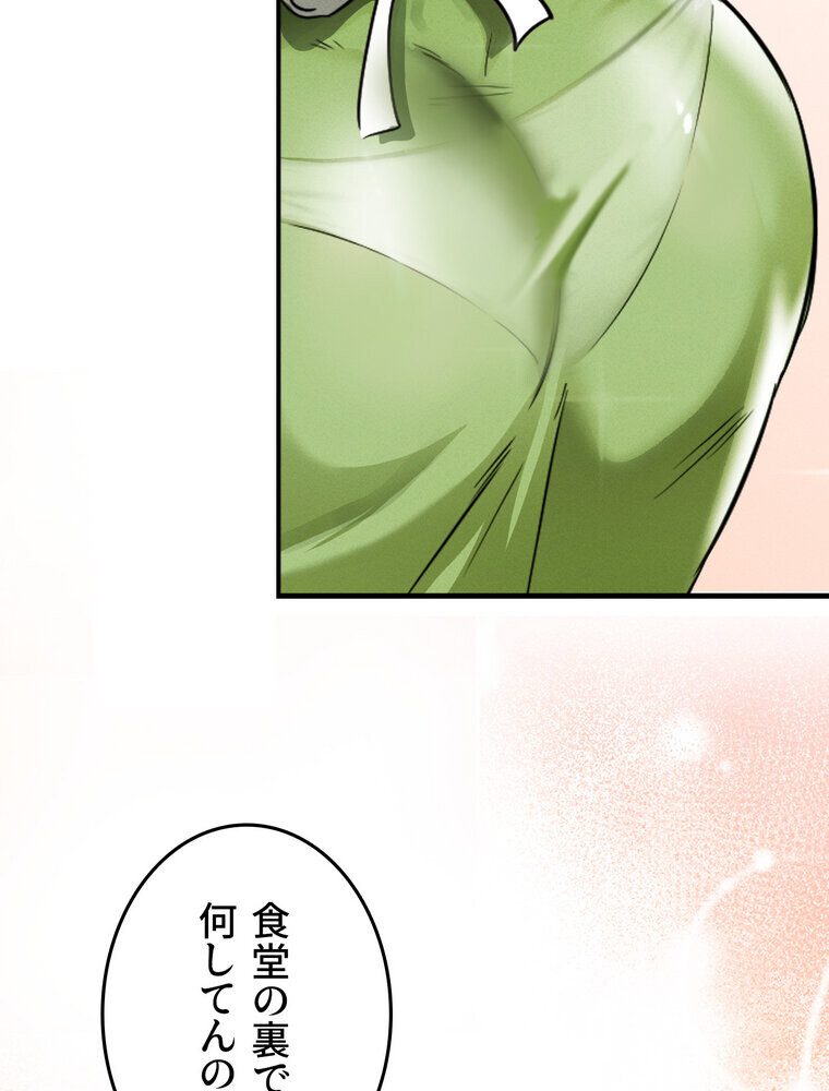 回帰した兵士のメス征服記! 1話 hitomiエロ漫画raw(同人誌)無料サンプル画像095