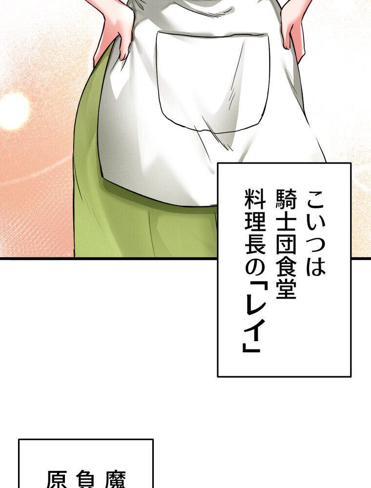 回帰した兵士のメス征服記! 1話 hitomiエロ漫画raw(同人誌)無料サンプル画像097