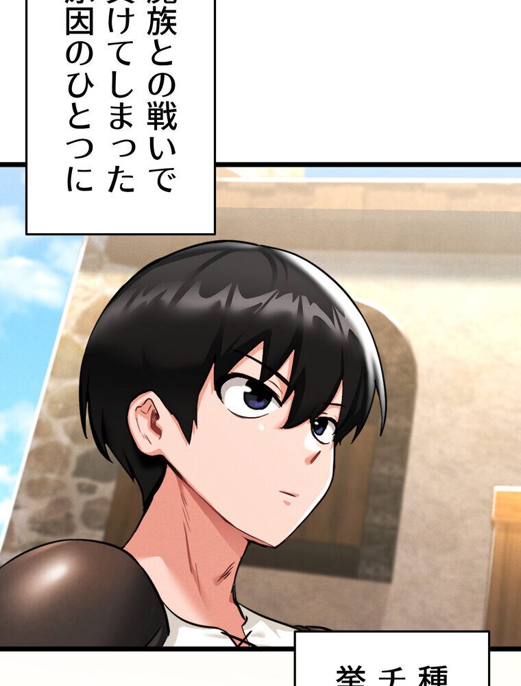 回帰した兵士のメス征服記! 1話 hitomiエロ漫画raw(同人誌)無料サンプル画像098