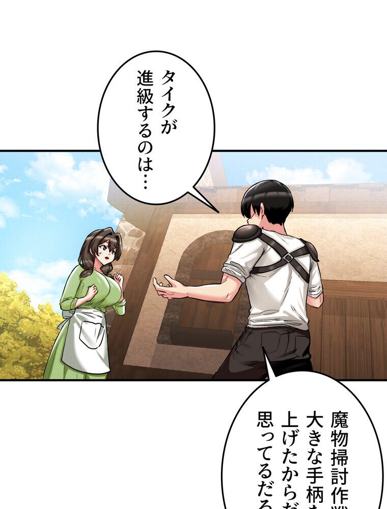 回帰した兵士のメス征服記! 2話 hitomiエロ漫画raw(同人誌)無料サンプル画像001