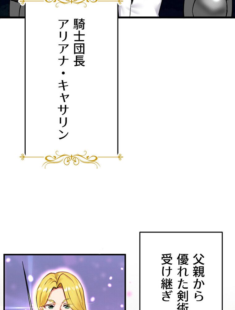 回帰した兵士のメス征服記! 2話 hitomiエロ漫画raw(同人誌)無料サンプル画像110